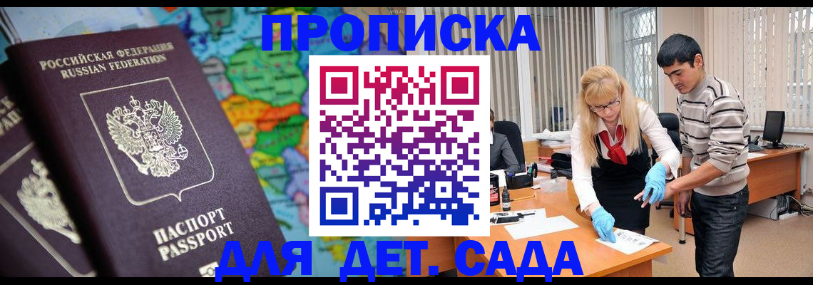 прописка для работы в Ханты-Мансийске