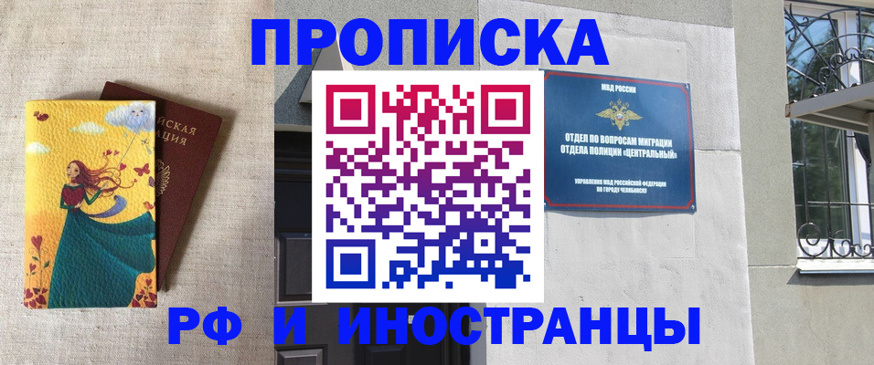 временная регистрация для всех в Ханты-Мансийске